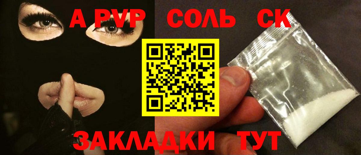 Alpha-PVP Crystall Сибай