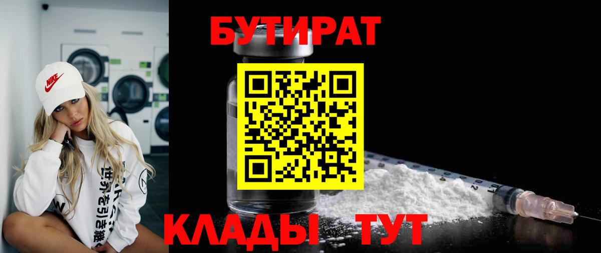 Бутират оксана Сибай