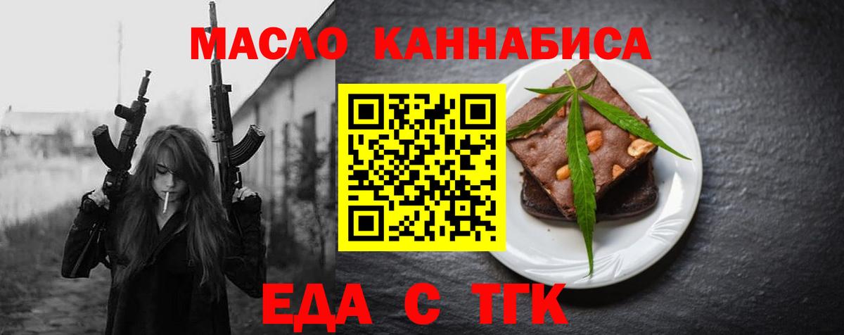 Сибай  Canna-Cookies конопля  Вход с VPN 