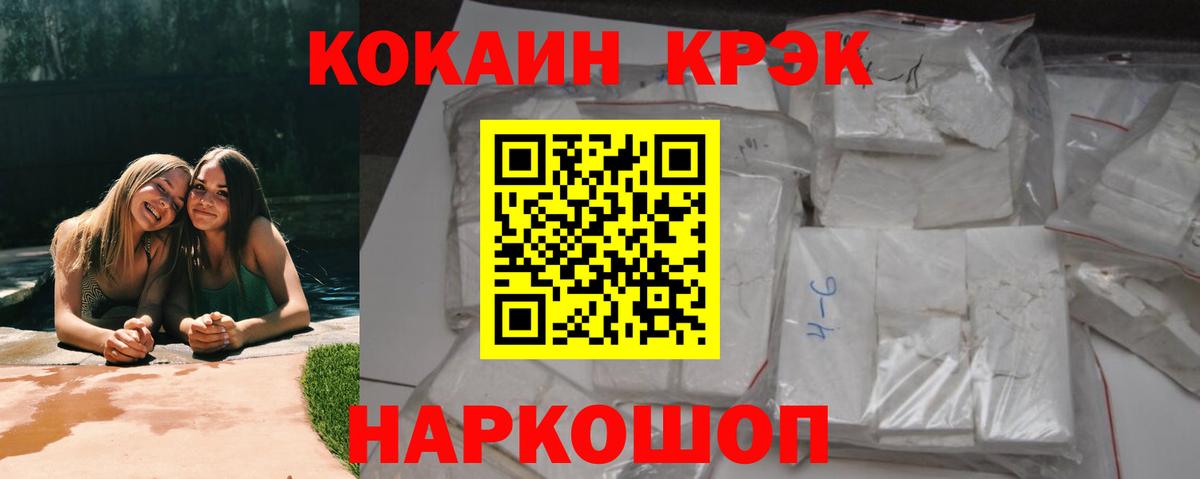 КОКАИН FishScale Сибай