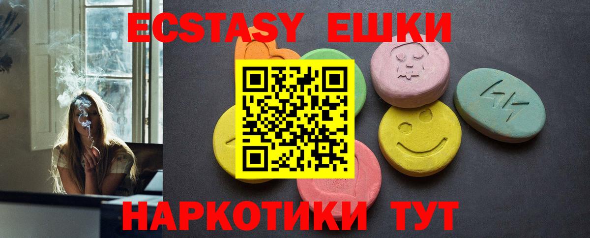 ЭКСТАЗИ круглые Сибай