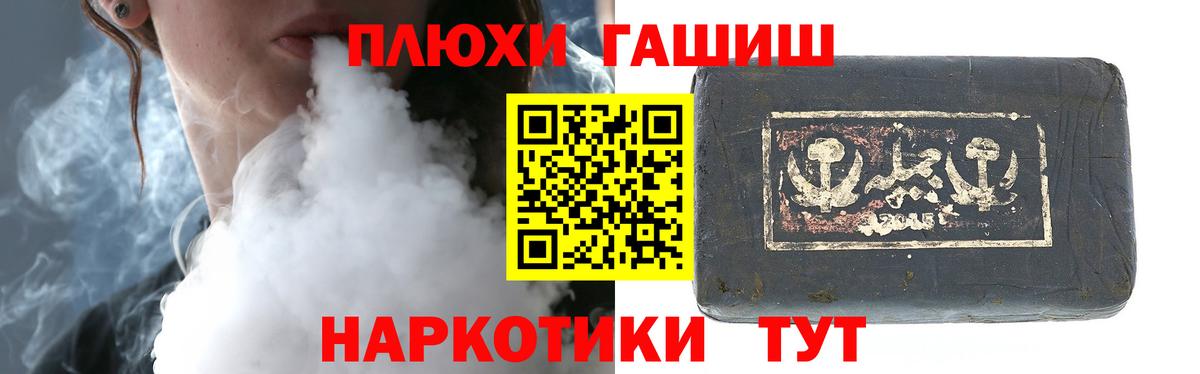 Гашиш VHQ  ГАШИШ гашик  Сибай  ГАШ  Вход с VPN 