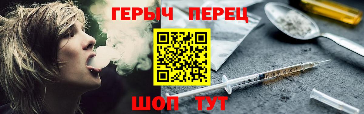 Героин Афган Сибай