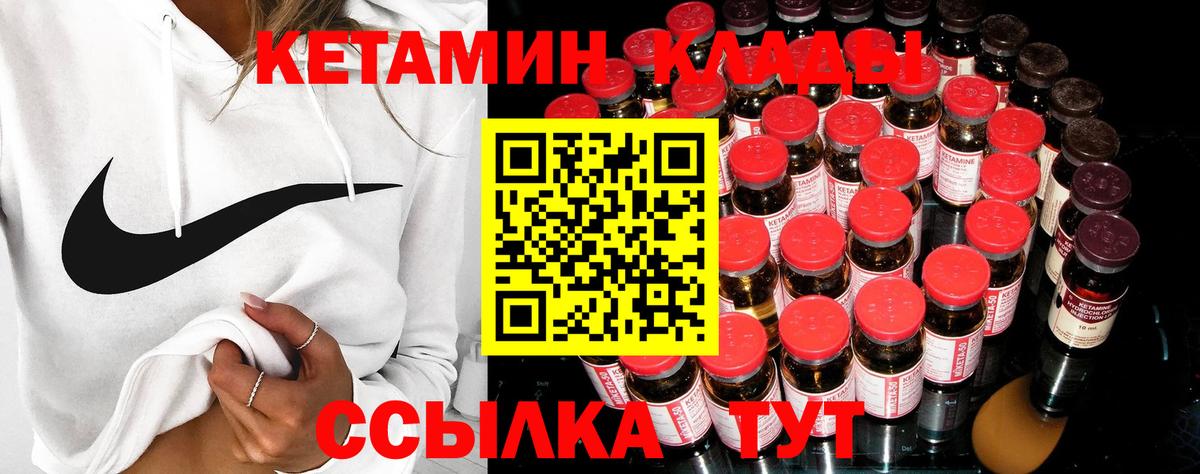 Кетамин VHQ  Вход с VPN  Сибай 