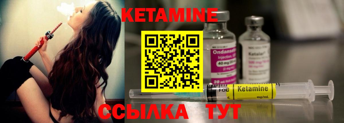 Кетамин VHQ Сибай