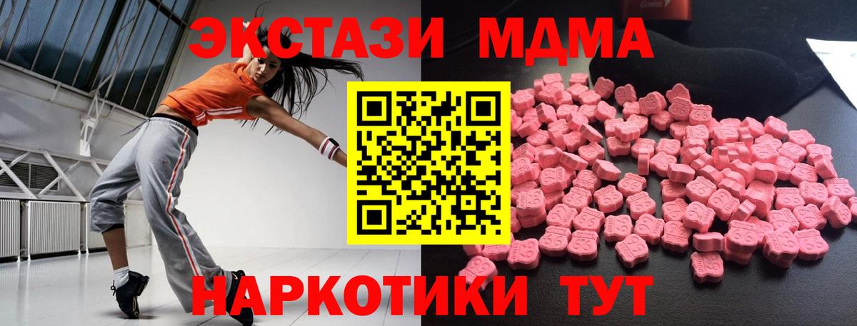 Сибай  МДМА VHQ  Вход с VPN  МДМА  MDMA Molly 