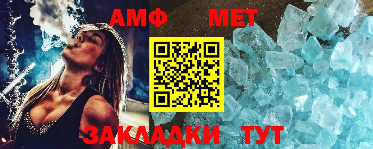 Метамфетамин  Вход с VPN  Сибай  МЕТАМФЕТАМИН пудра 