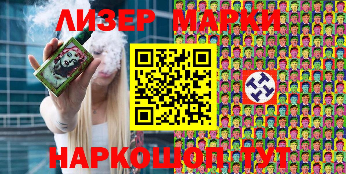 Сибай  купить   Вход с VPN  Марки N-bome 1,5мг 
