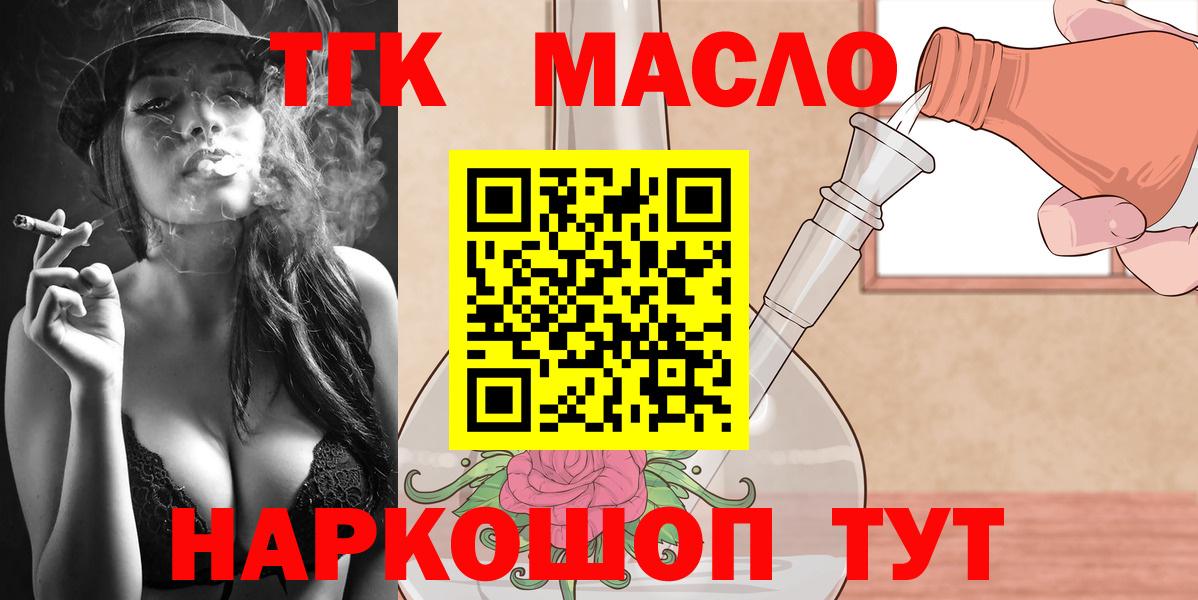 Дистиллят ТГК гашишное масло Сибай